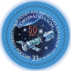 Марки России почтовые (негашенные) 50 лет экспериментальному..